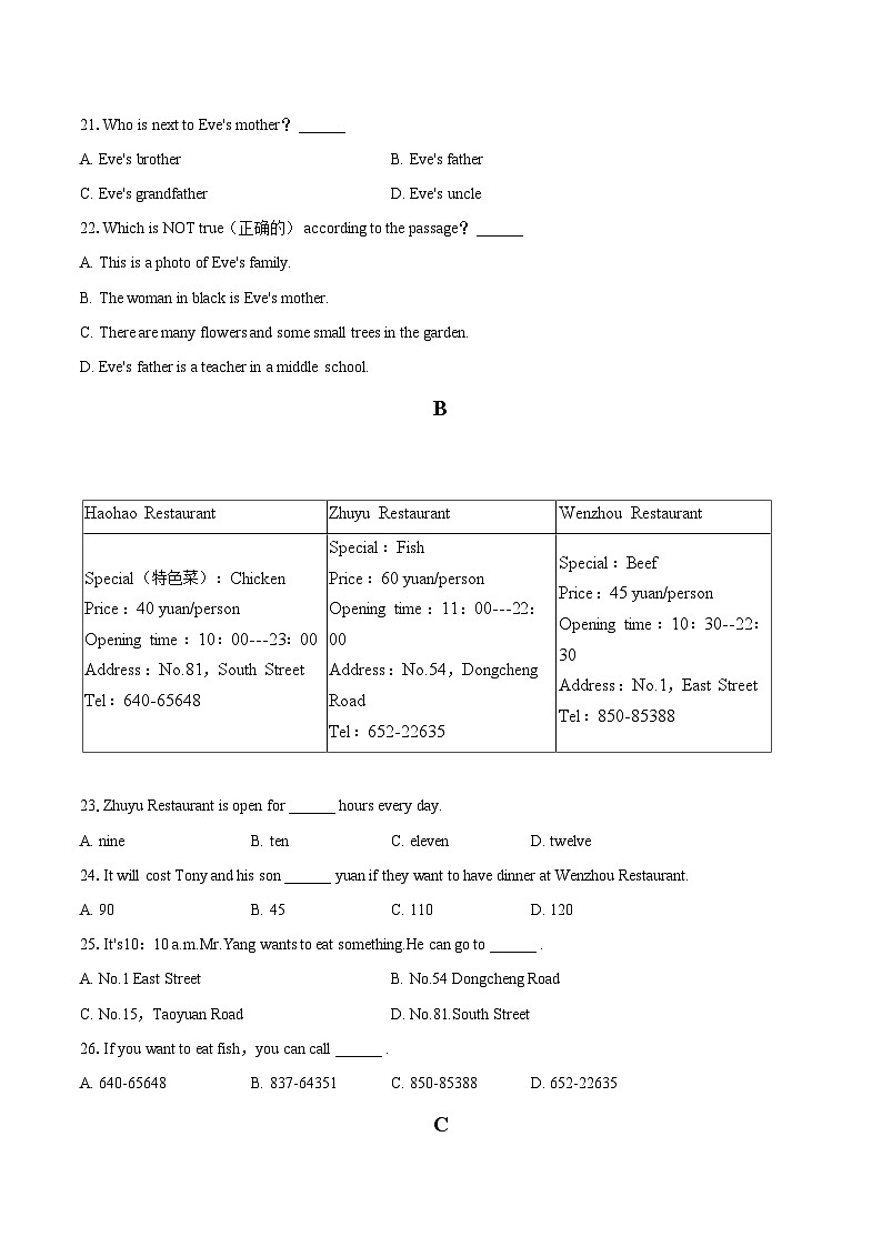 2022-2023学年河北省保定市雄县七年级（上）期末英语试卷（含详细答案解析）03