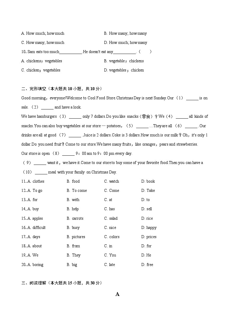 2022-2023学年河北省石家庄市高邑县七年级（上）期末英语试卷（含详细答案解析）02