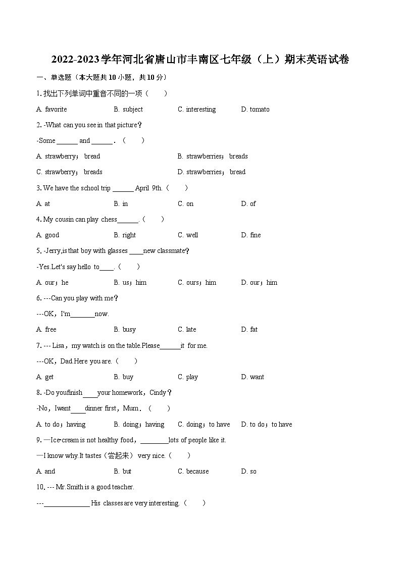 2022-2023学年河北省唐山市丰南区七年级（上）期末英语试卷（含详细答案解析）01