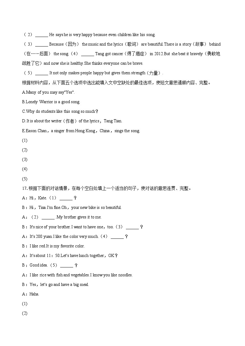 2022-2023学年河南省南阳市邓州市七年级（上）期末英语试卷（含详细答案解析）第2页