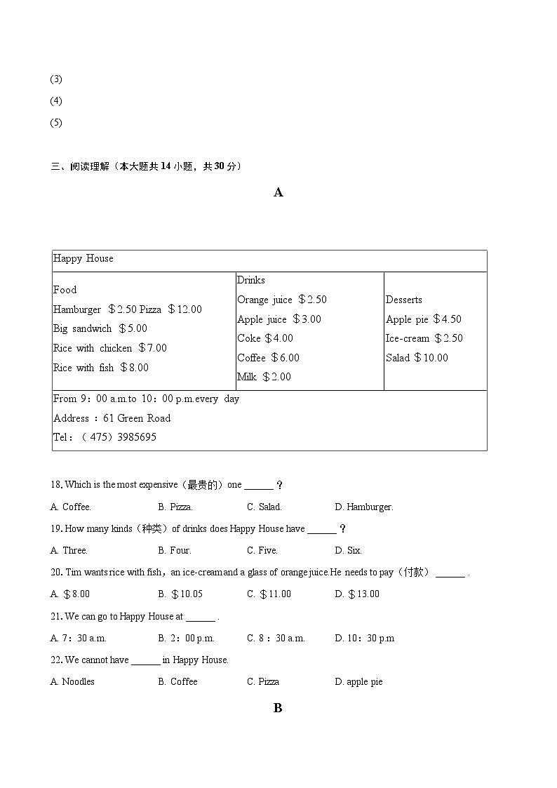 2022-2023学年河南省南阳市邓州市七年级（上）期末英语试卷（含详细答案解析）第3页
