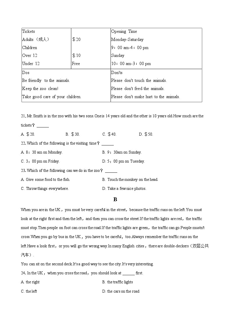 2022-2023学年河北省唐山市路北区七年级（上）期末英语试卷（含详细答案解析）03