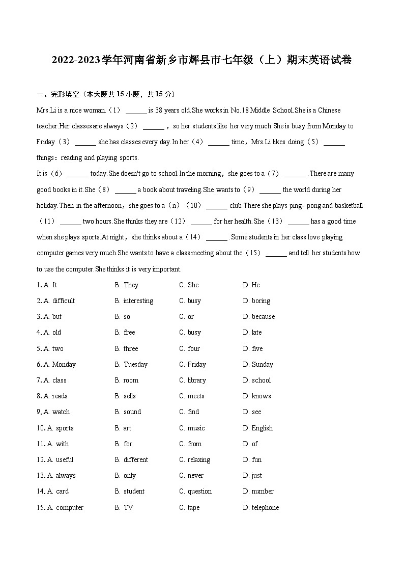 2022-2023学年河南省新乡市辉县市七年级（上）期末英语试卷（含详细答案解析）01