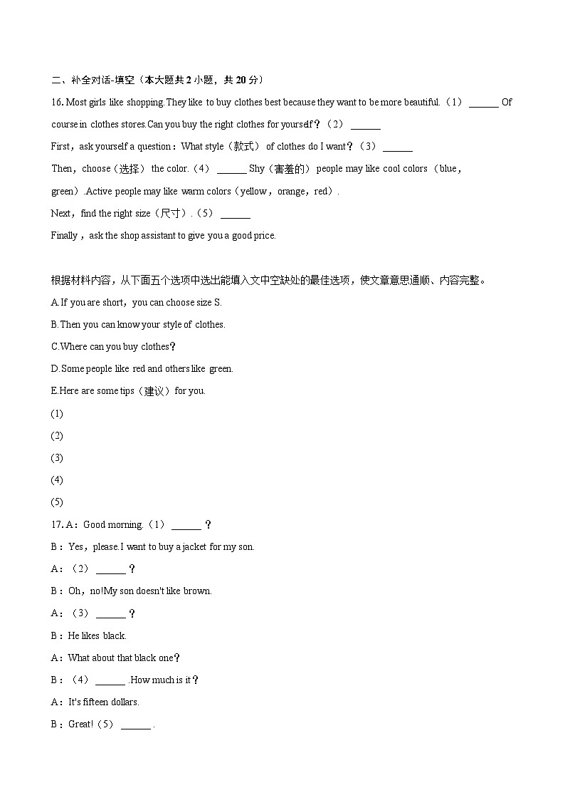 2022-2023学年河南省新乡市辉县市七年级（上）期末英语试卷（含详细答案解析）02