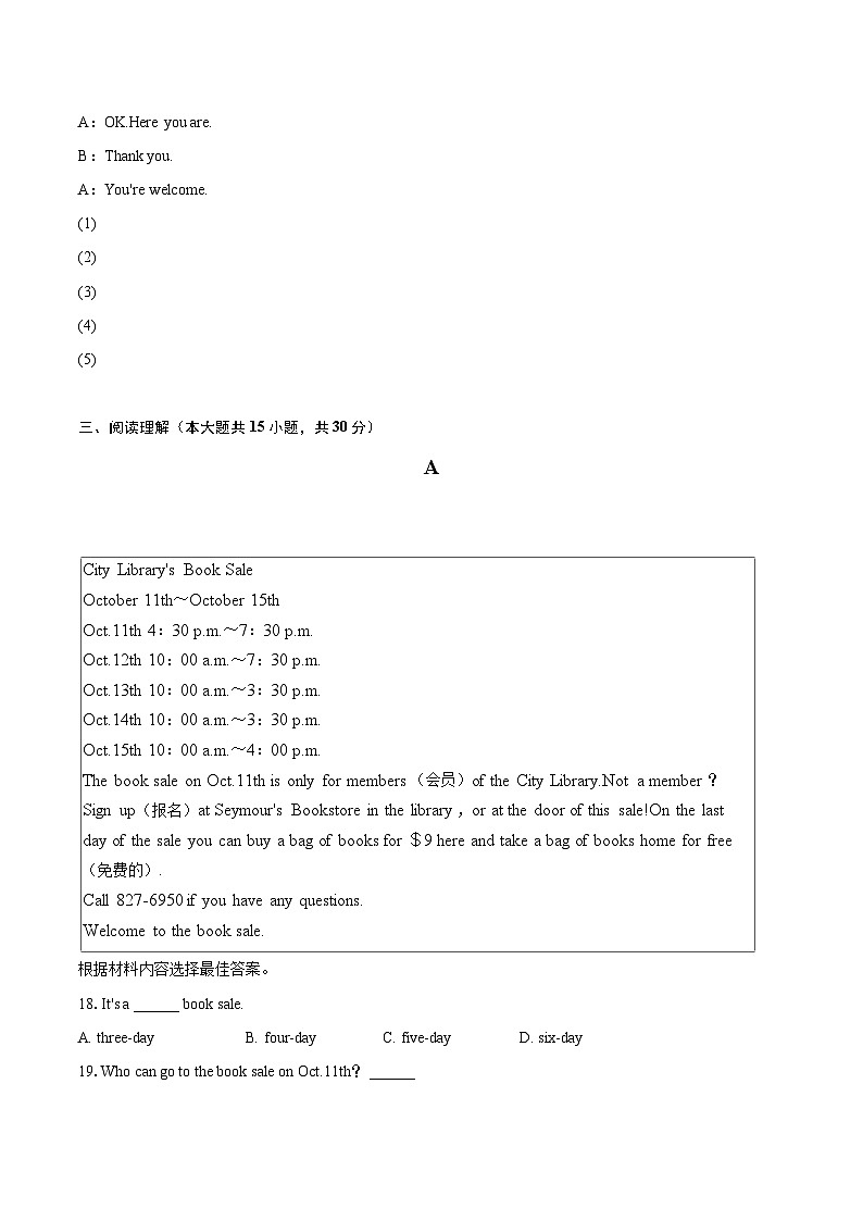 2022-2023学年河南省新乡市辉县市七年级（上）期末英语试卷（含详细答案解析）03