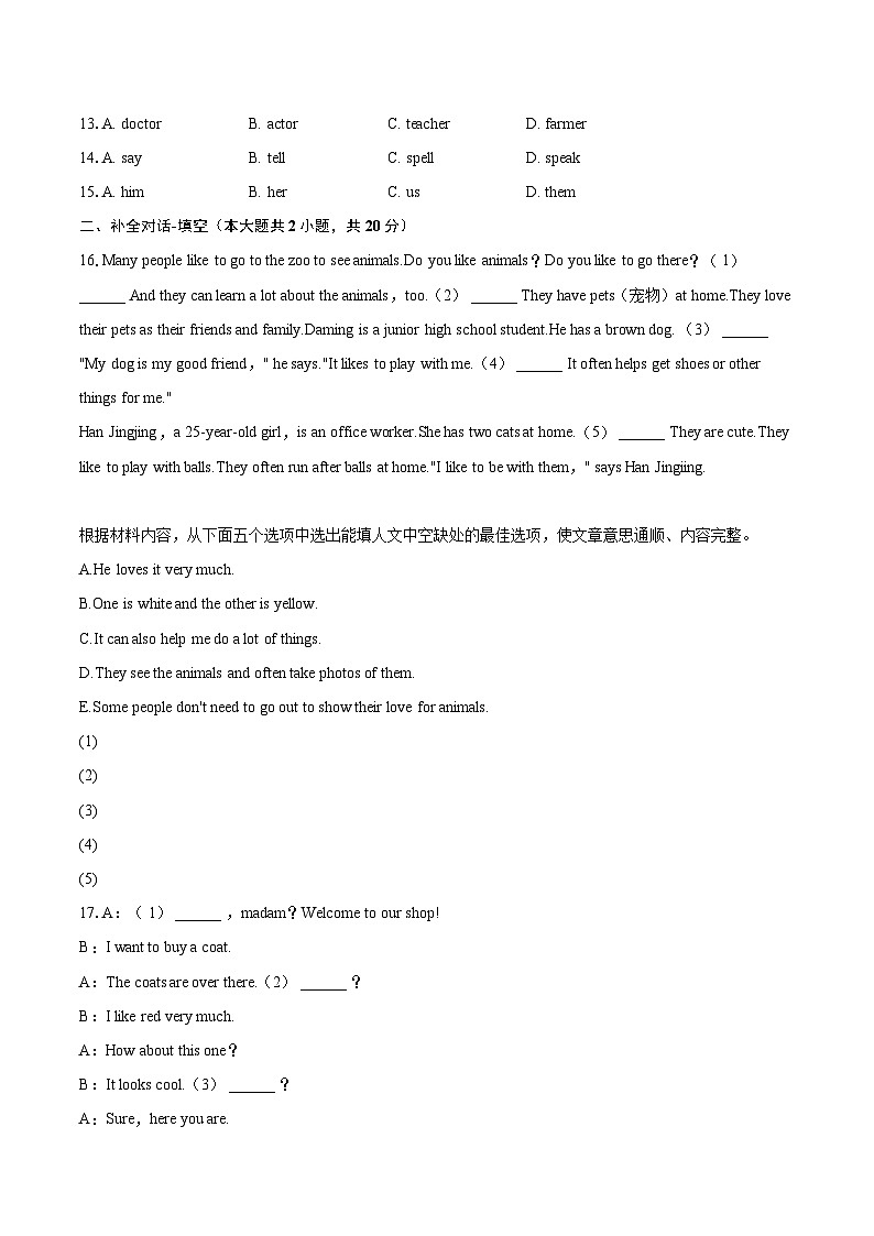 2022-2023学年河南省周口市沈丘县七年级（上）期末英语试卷（含详细答案解析）02