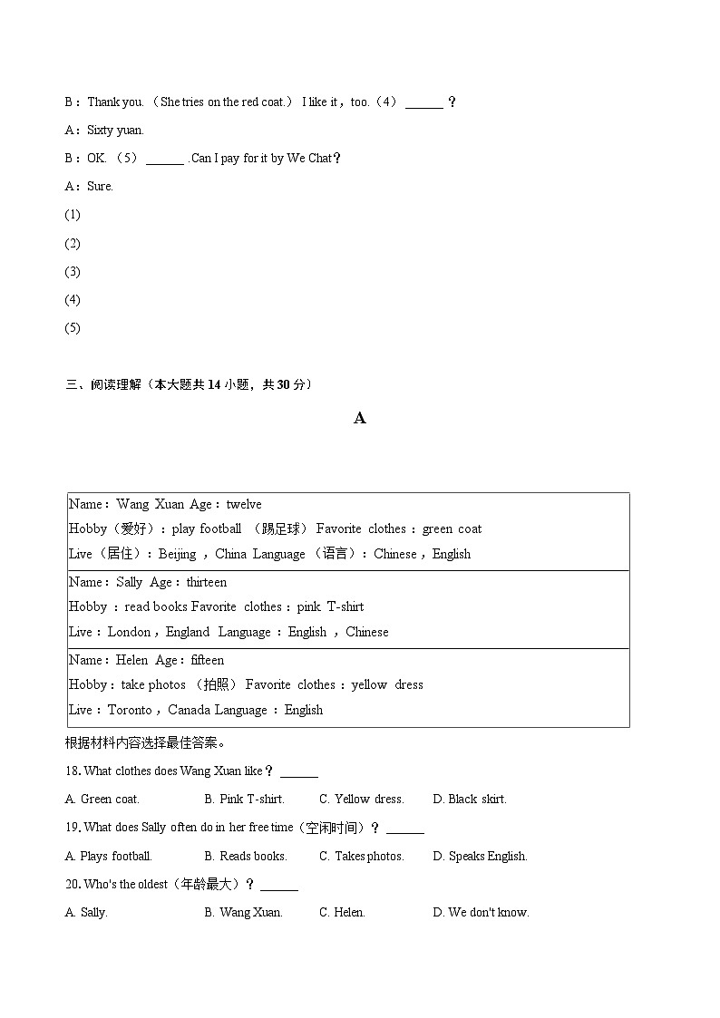 2022-2023学年河南省周口市沈丘县七年级（上）期末英语试卷（含详细答案解析）03