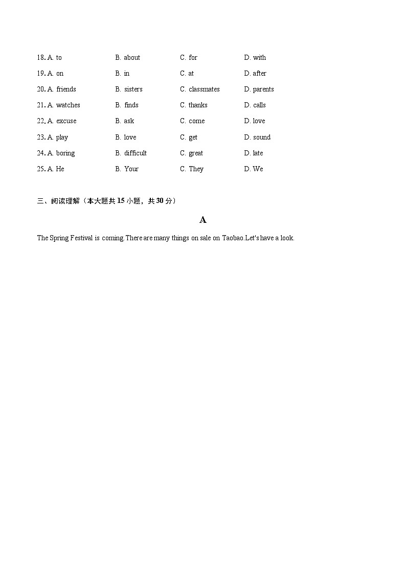 2022-2023学年湖北省孝感市安陆市七年级（上）期末英语试卷（含详细答案解析）03