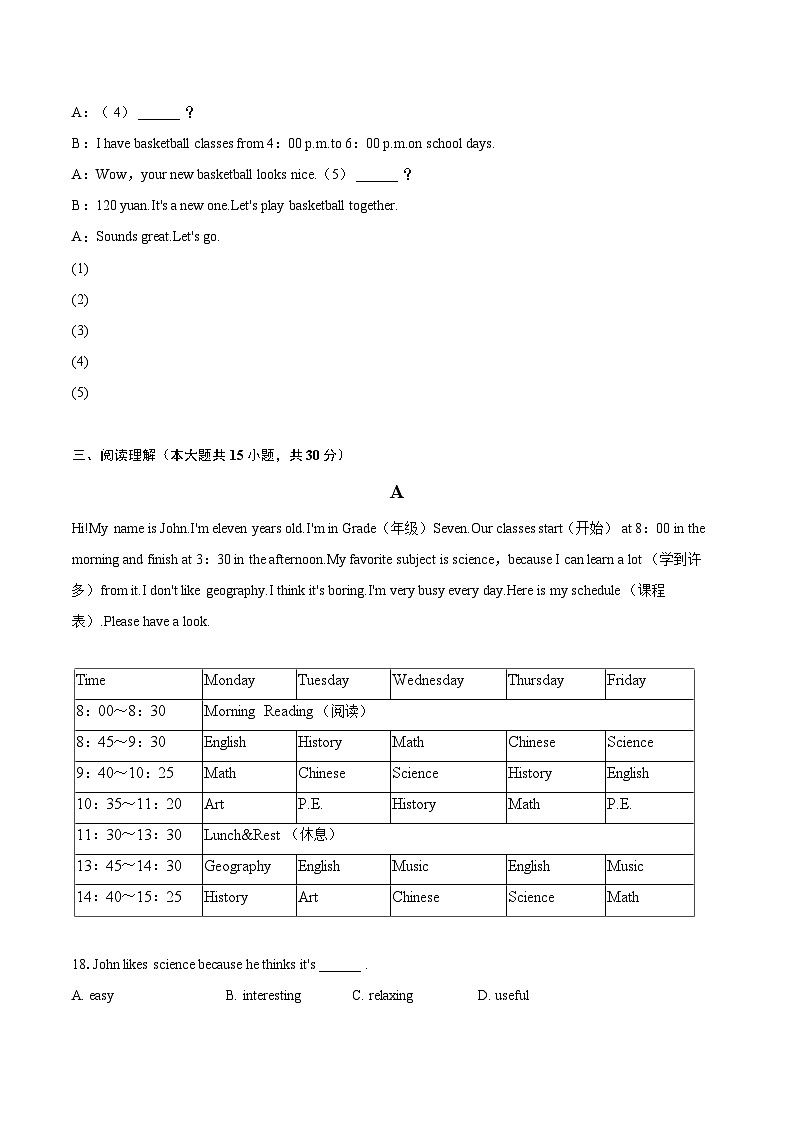 2022-2023学年河南省驻马店二中七年级（上）期末英语试卷（含详细答案解析）03