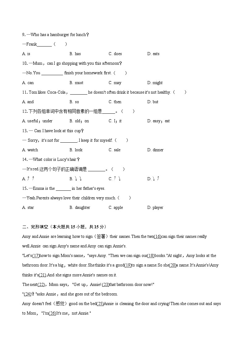 2022-2023学年湖北省武汉市东湖高新区七年级（上）期末英语试卷（含详细答案解析）02