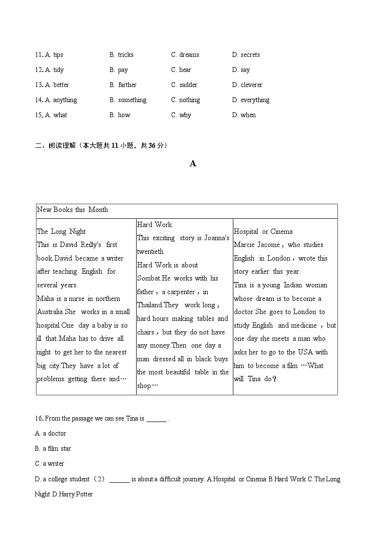 2022-2023学年湖南省郴州市汝城县四校七年级（上）期末英语试卷（含详细答案解析）第2页