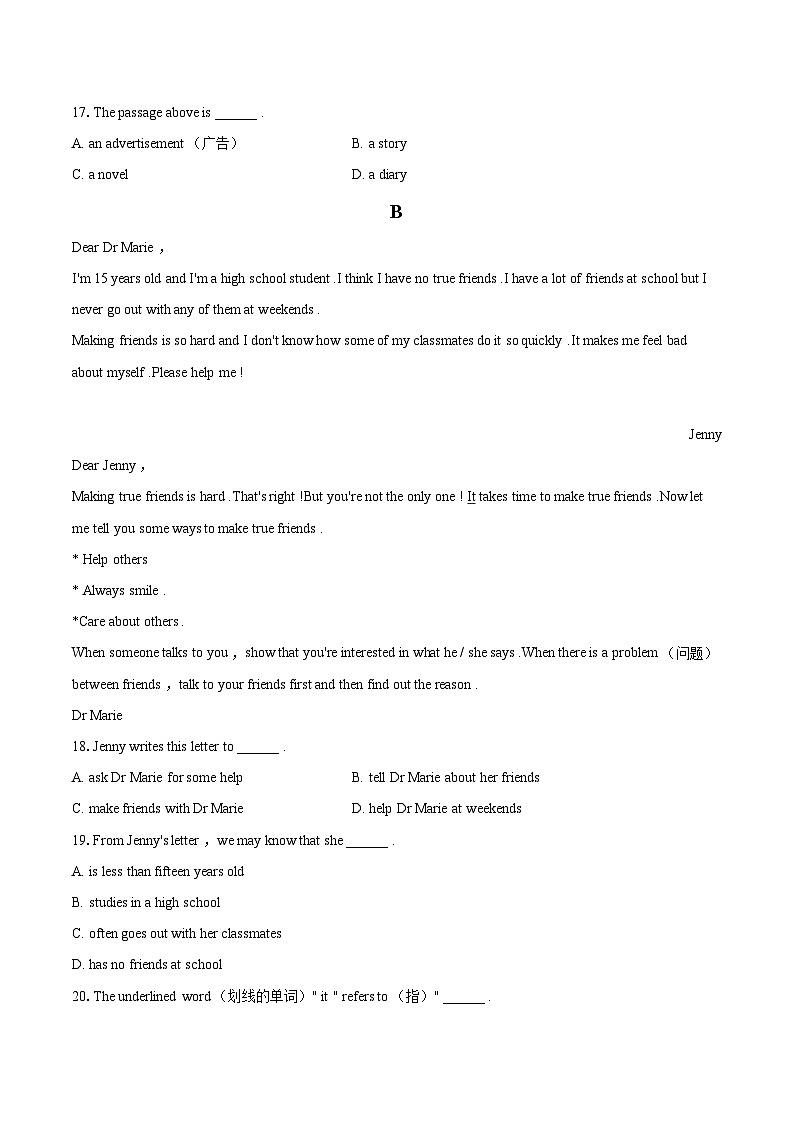 2022-2023学年湖南省郴州市汝城县四校七年级（上）期末英语试卷（含详细答案解析）第3页