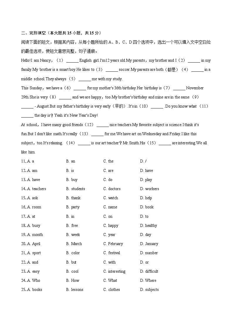 2022-2023学年湖北省孝感市孝南区七年级（上）期末英语试卷（含详细答案解析）02