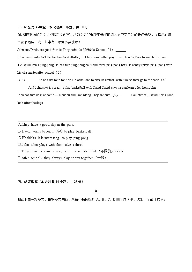 2022-2023学年湖北省孝感市孝南区七年级（上）期末英语试卷（含详细答案解析）03