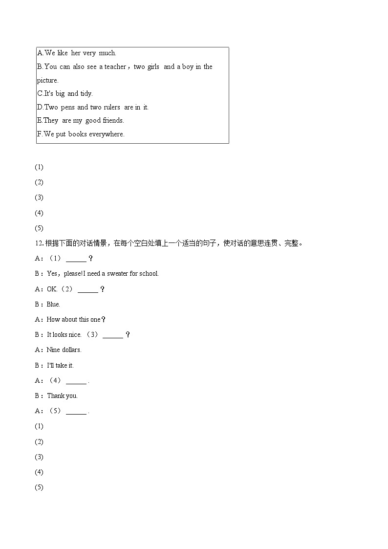 2022-2023学年湖南省衡阳市衡山县七年级（上）期末英语试卷（含详细答案解析）02