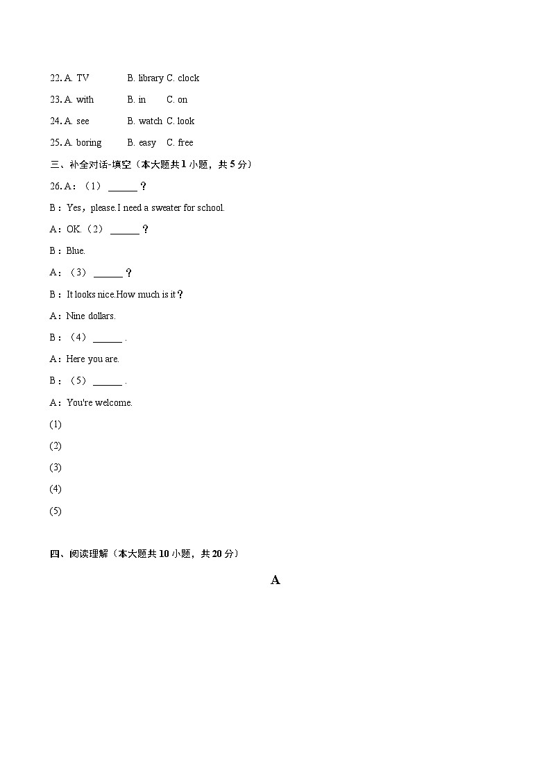 2022-2023学年湖南省邵阳市绥宁县七年级（上）期末英语试卷（A卷（含详细答案解析）03