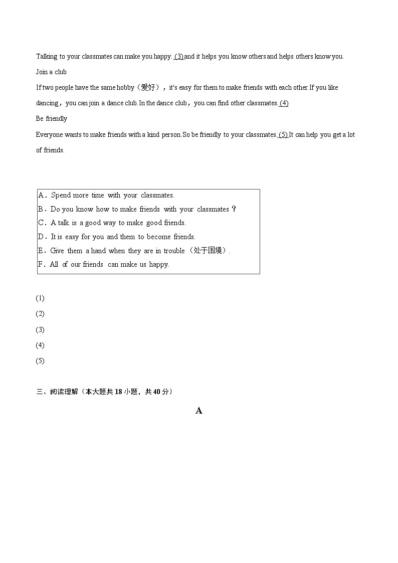 2022-2023学年湖南省永州市双牌县七年级（上）期末英语试卷（含详细答案解析）02