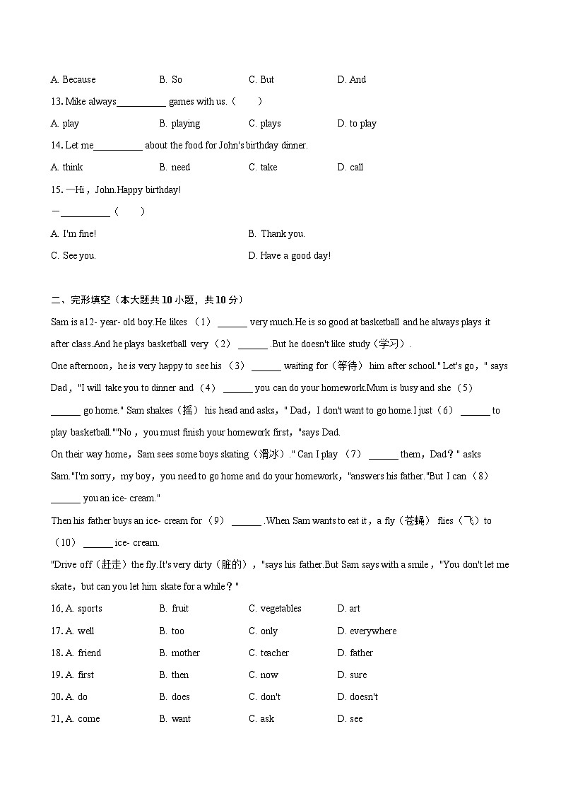 2022-2023学年吉林省长春市朝阳区七年级（上）期末英语试卷（含详细答案解析）第2页