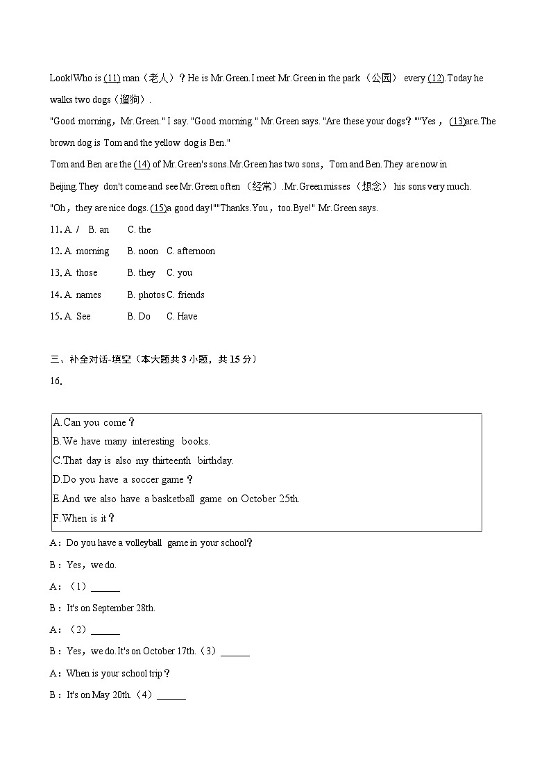 2022-2023学年吉林省吉林二十三中七年级（上）期末英语试卷（含详细答案解析）第2页