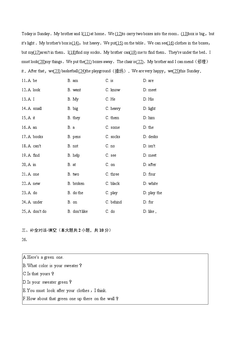 2022-2023学年吉林省长春市德惠市七年级（上）期末英语试卷（含详细答案解析）02