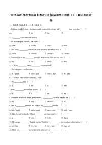 2022-2023学年吉林省长春市力旺实验中学七年级（上）期末英语试卷（含详细答案解析）