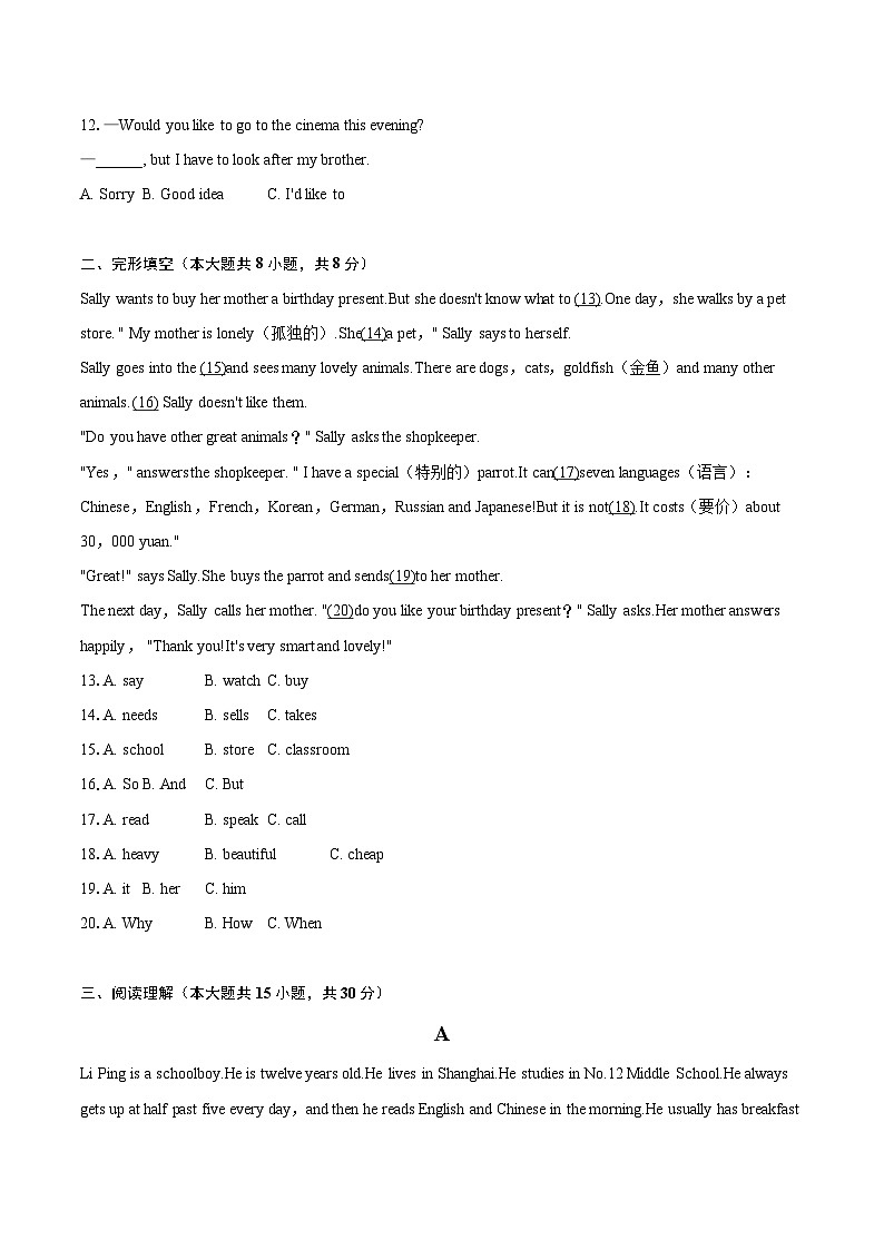 2022-2023学年辽宁省大连市高新园区七年级（上）期末英语试卷（含详细答案解析）第2页