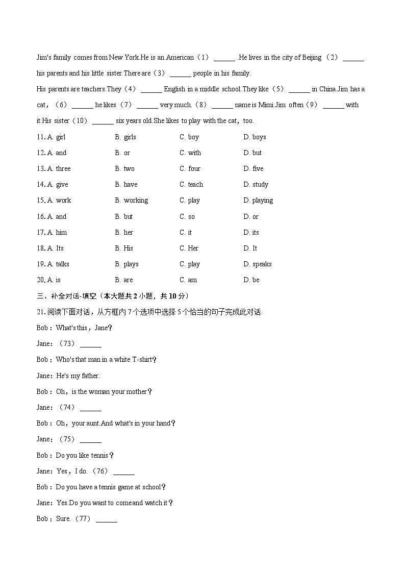 2022-2023学年辽宁省鞍山市千山区七年级（上）期末英语试卷（含详细答案解析）02