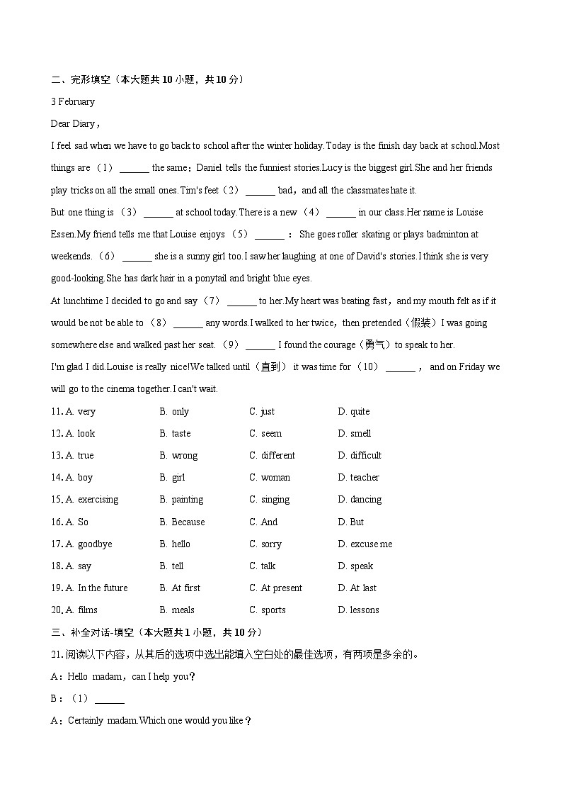 2022-2023学年江苏省镇江市七年级（上）期末英语试卷（含详细答案解析）02