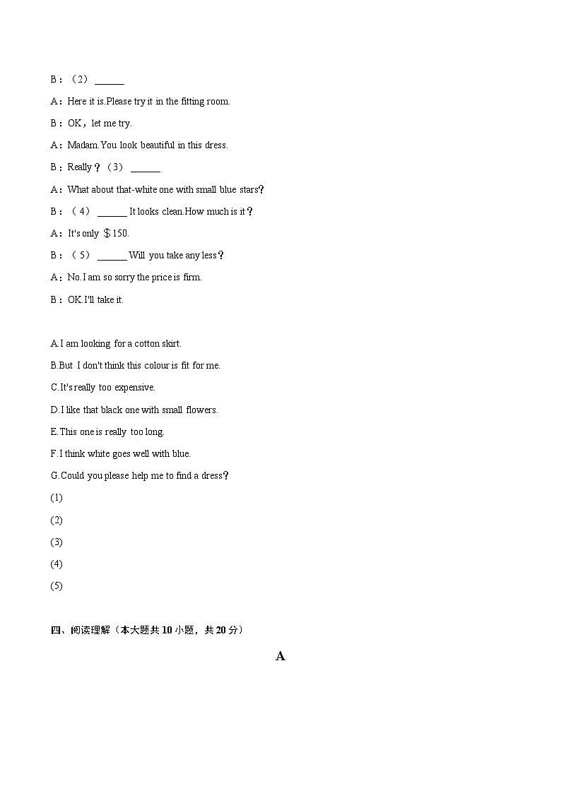 2022-2023学年江苏省镇江市七年级（上）期末英语试卷（含详细答案解析）03