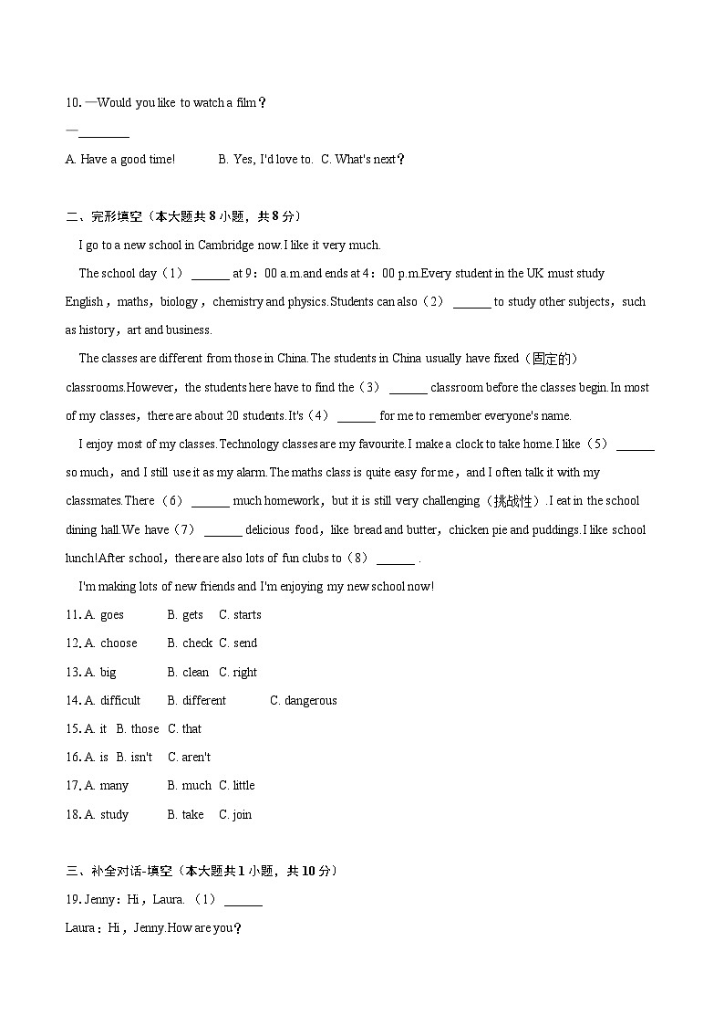 2022-2023学年辽宁省大连市金普新区七年级（上）期末英语试卷（含详细答案解析）第2页