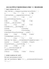 2022-2023学年辽宁省沈阳市皇姑区七年级（上）期末英语试卷（含详细答案解析）