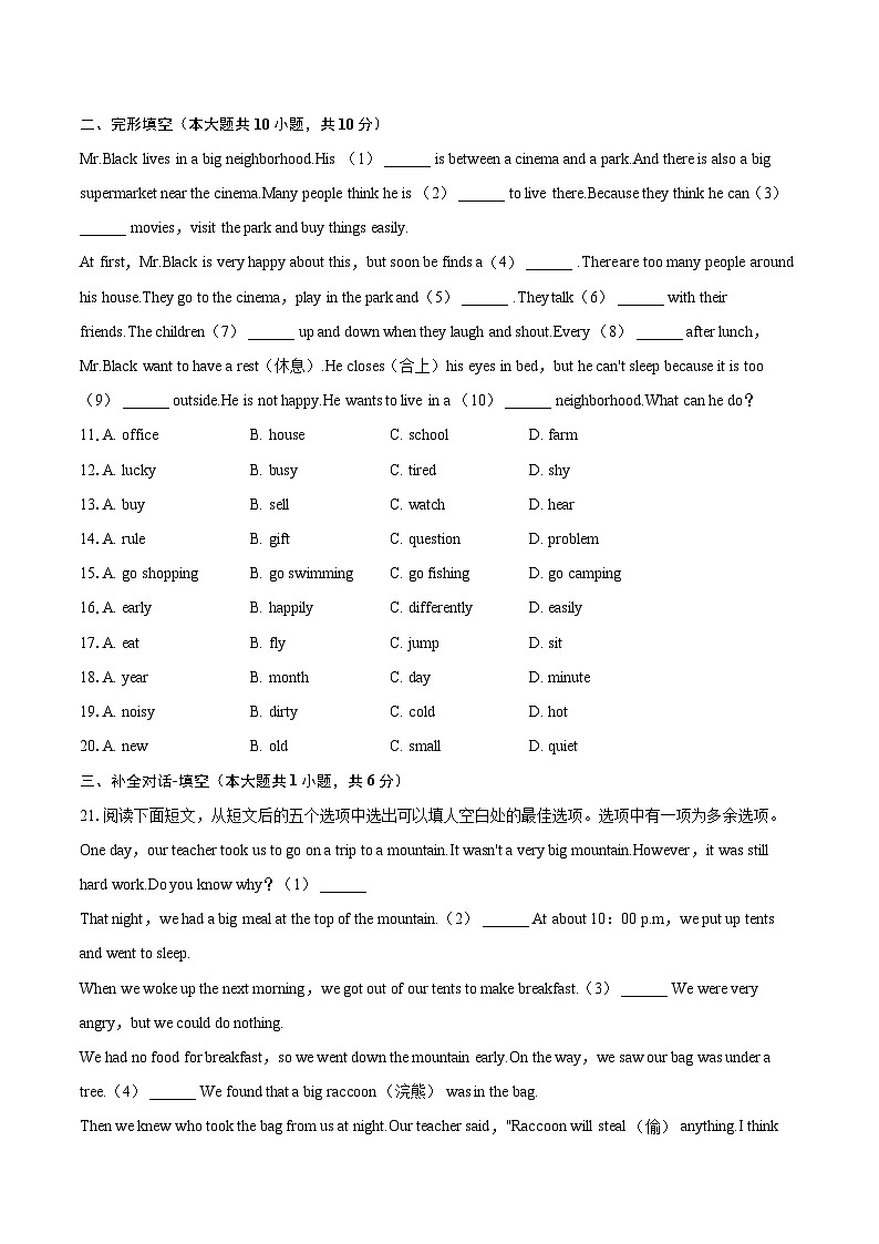 2022-2023学年辽宁省沈阳市于洪区七年级（上）期末英语试卷（含详细答案解析）02