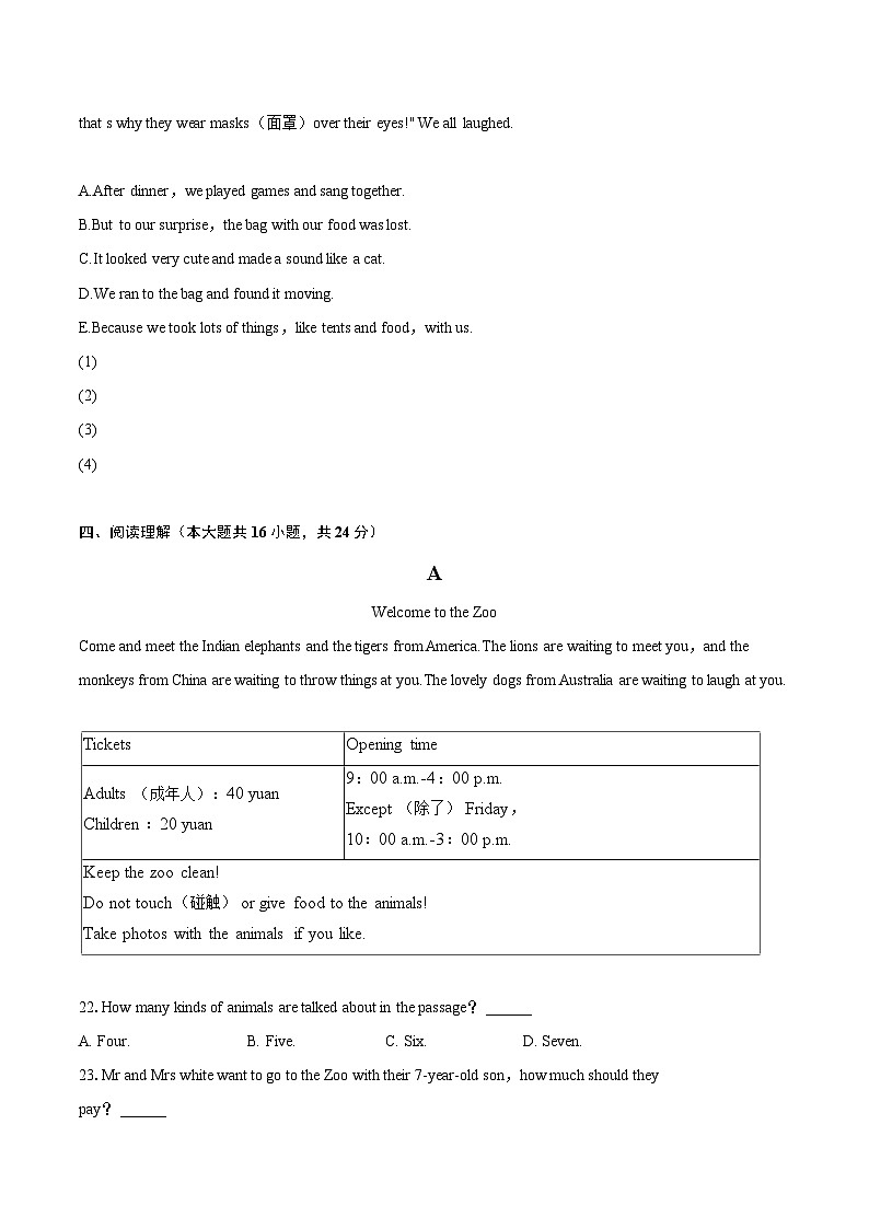 2022-2023学年辽宁省沈阳市于洪区七年级（上）期末英语试卷（含详细答案解析）03
