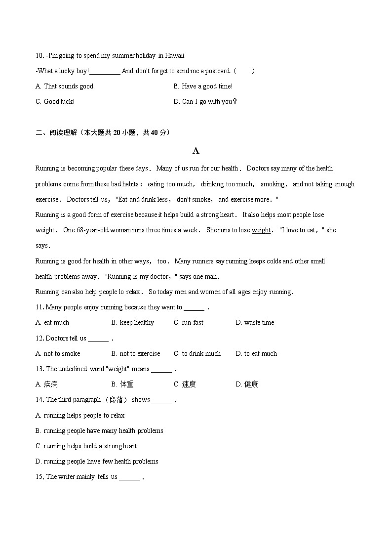 2022-2023学年山东省东营市利津县七年级（上）期末英语试卷（五四学制）（含详细答案解析）02