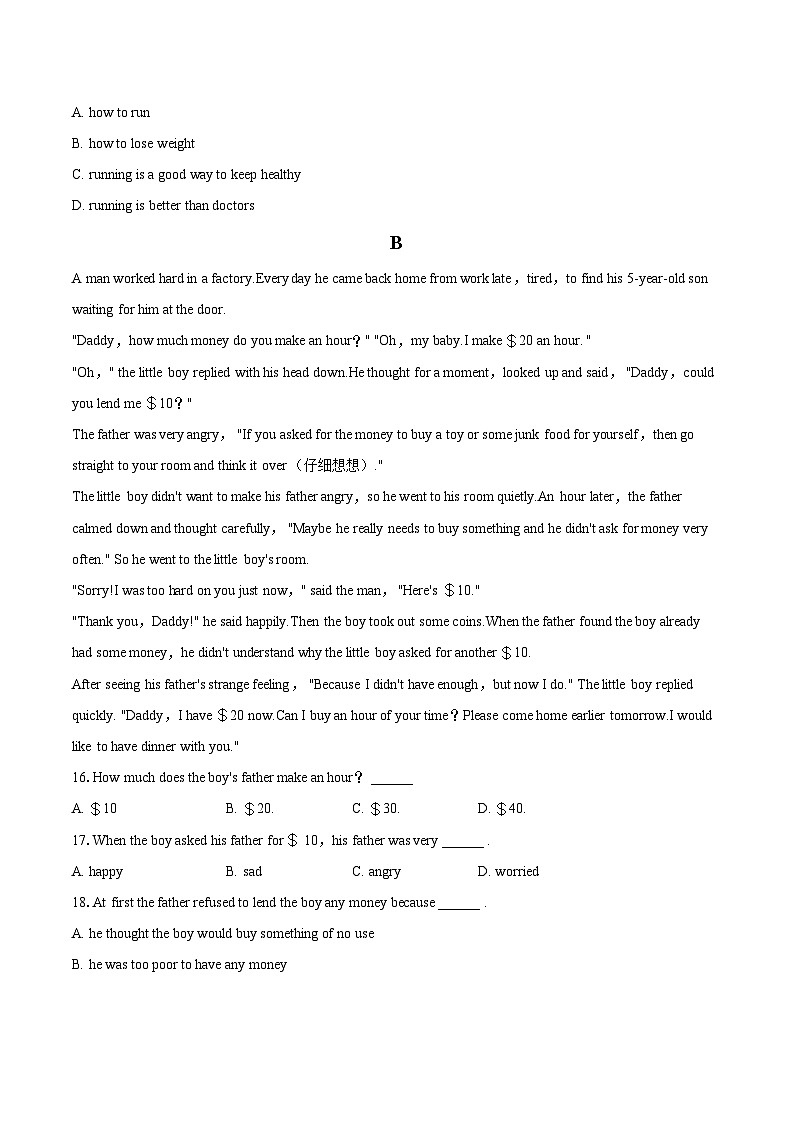 2022-2023学年山东省东营市利津县七年级（上）期末英语试卷（五四学制）（含详细答案解析）03