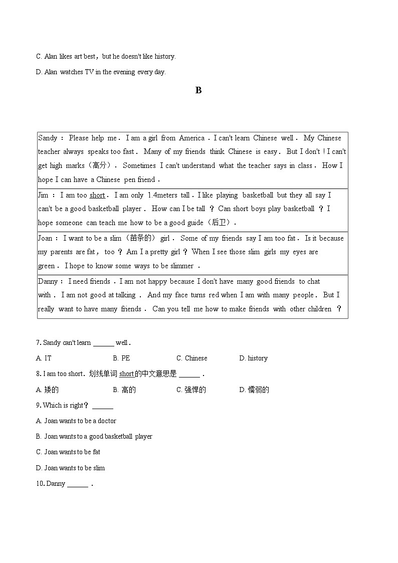2022-2023学年山东省德州市宁津县龙腾中学七年级（上）期末英语试卷（含详细答案解析）03