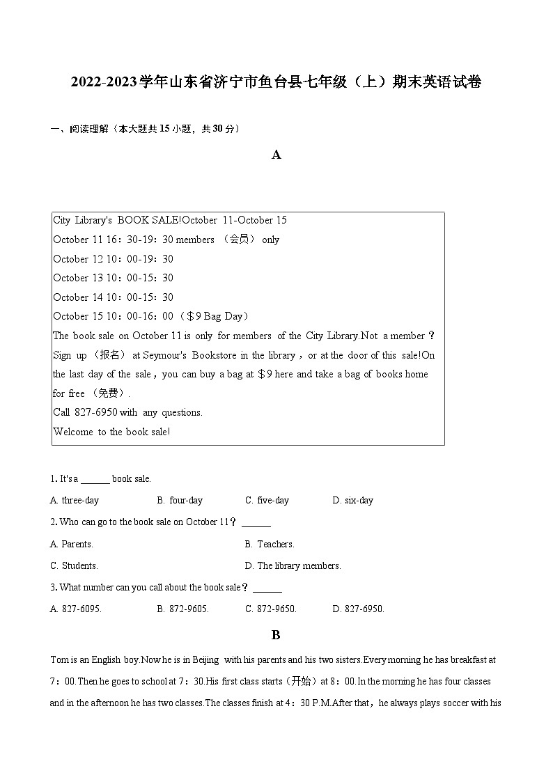 2022-2023学年山东省济宁市鱼台县七年级（上）期末英语试卷（含详细答案解析）第1页