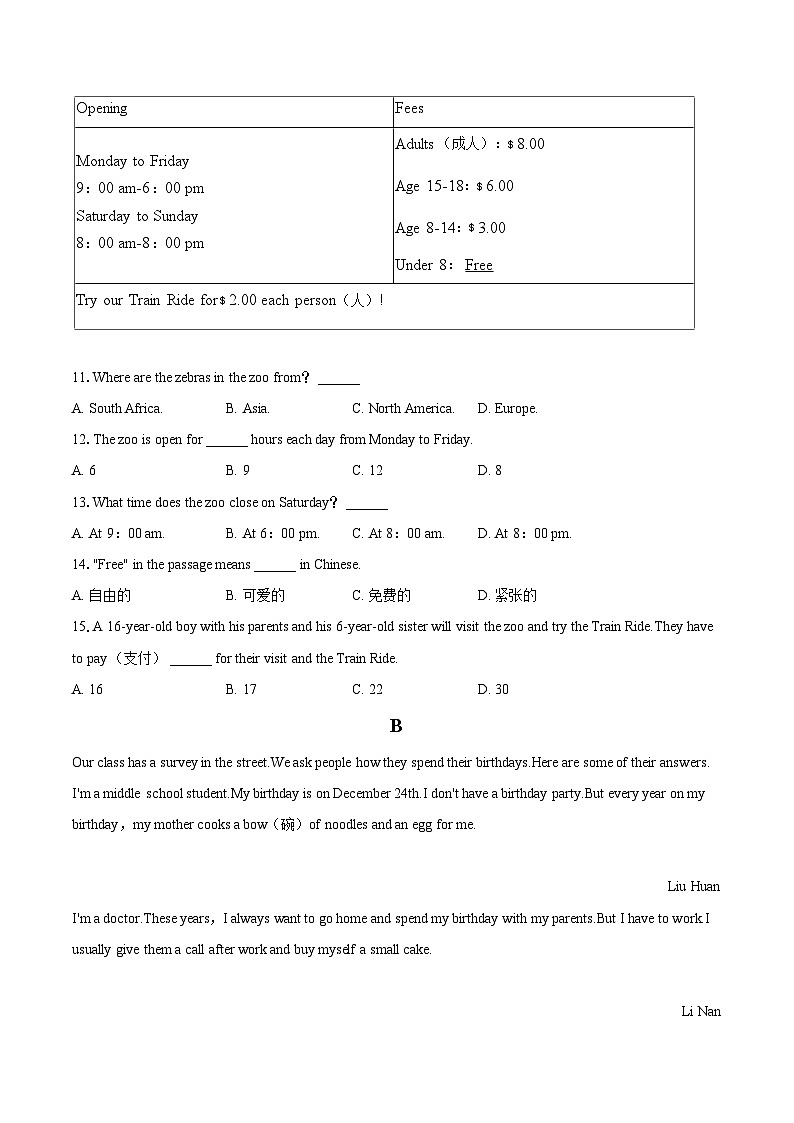 2022-2023学年山东省聊城市东昌府区七年级（上）期末英语试卷（含详细答案解析）第2页