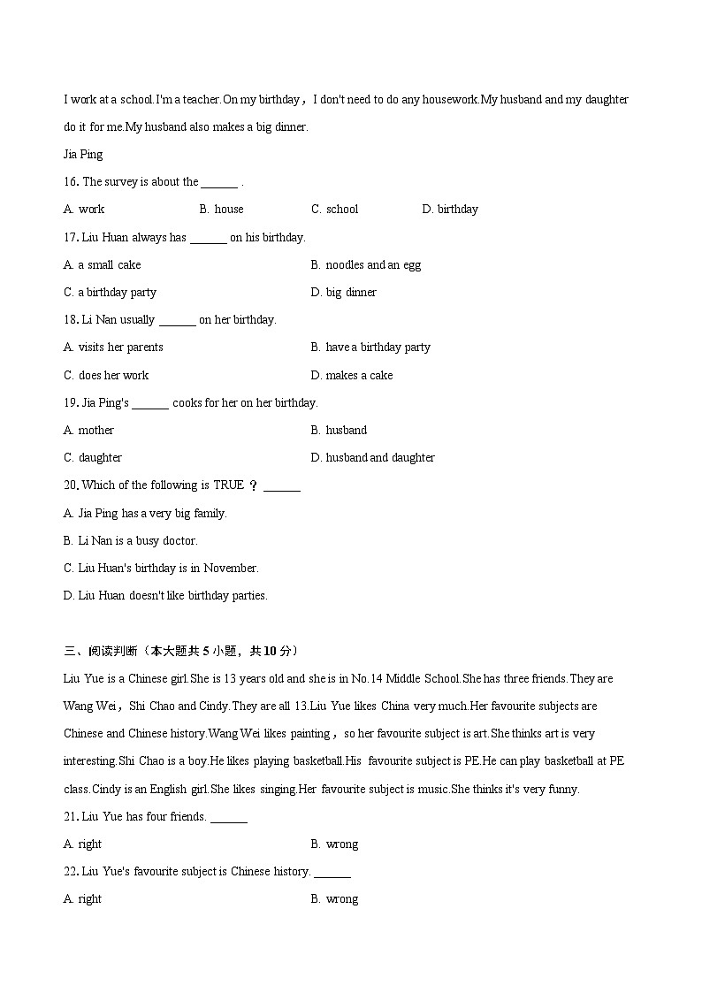 2022-2023学年山东省聊城市东昌府区七年级（上）期末英语试卷（含详细答案解析）第3页