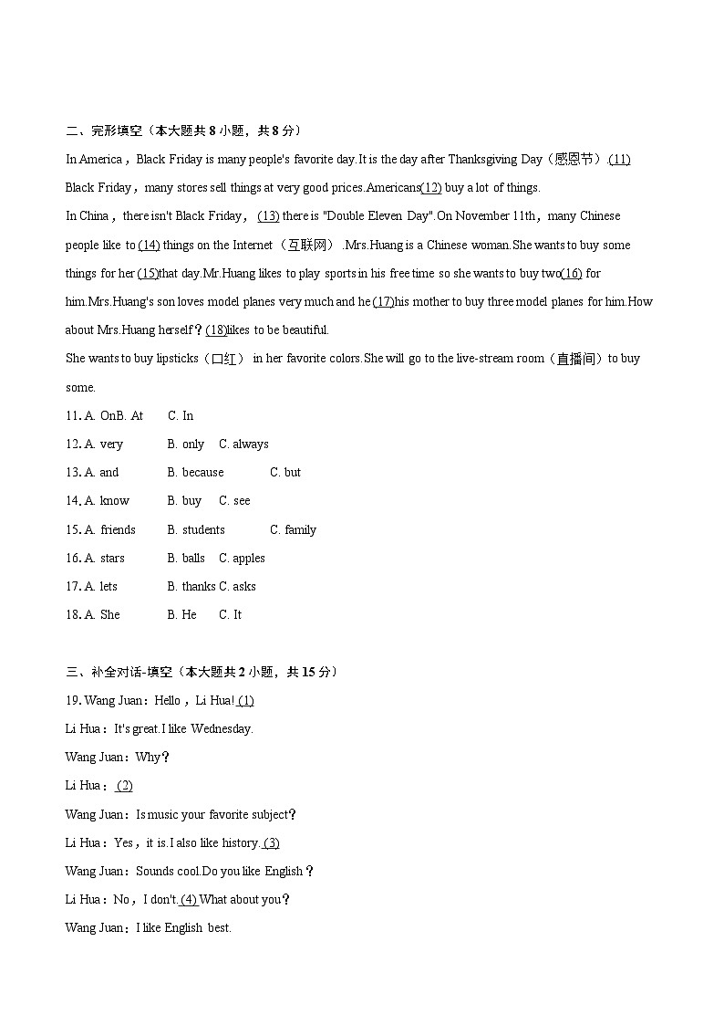 2022-2023学年山西省大同六中七年级（上）期末英语试卷（含详细答案解析）第2页