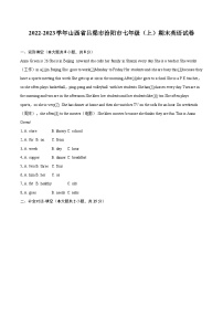 2022-2023学年山西省吕梁市汾阳市七年级（上）期末英语试卷（含详细答案解析）