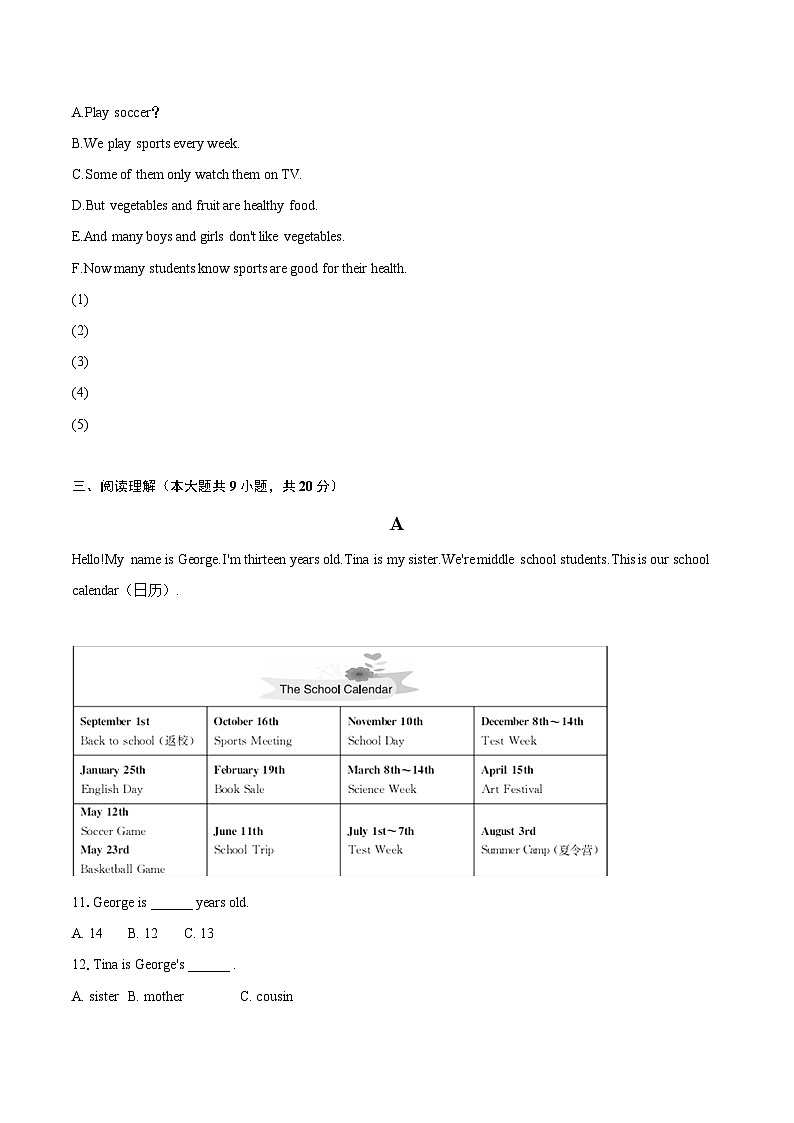 2022-2023学年山西省吕梁市汾阳市七年级（上）期末英语试卷（含详细答案解析）第3页