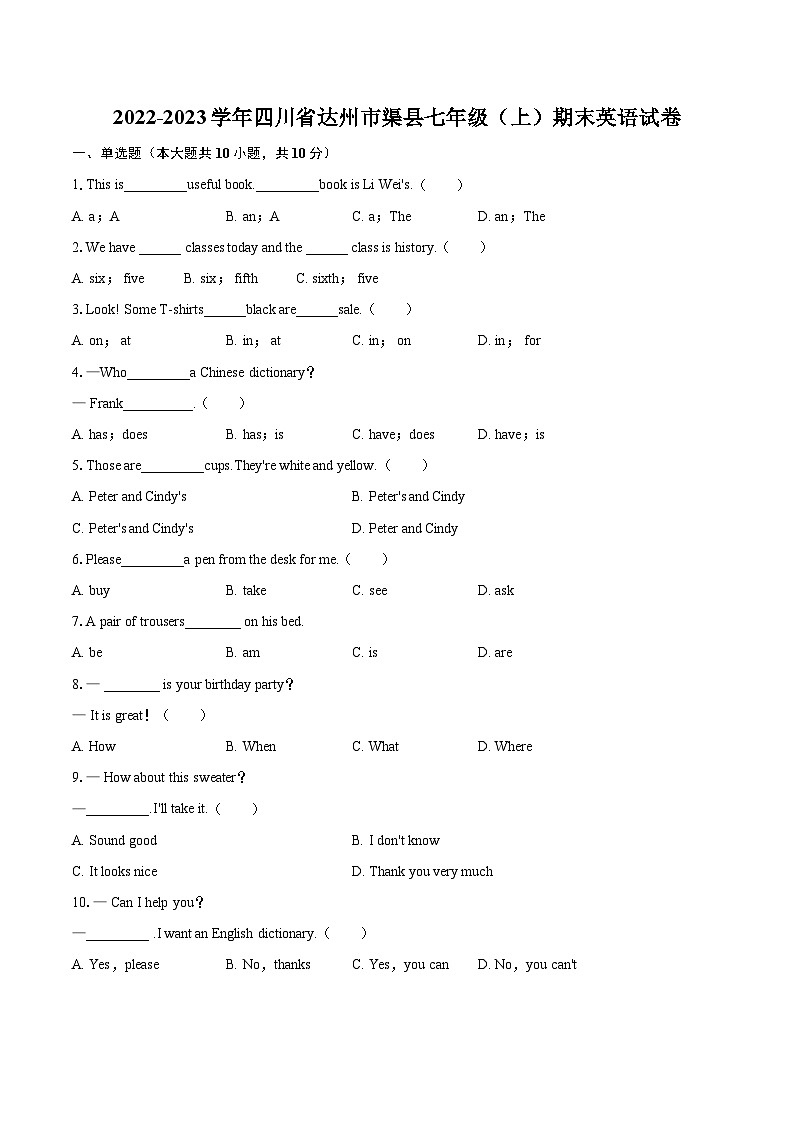 2022-2023学年四川省达州市渠县七年级（上）期末英语试卷（含详细答案解析）01
