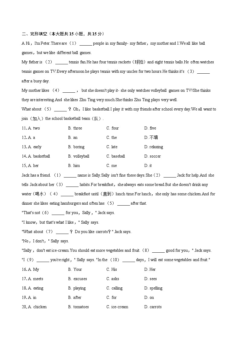 2022-2023学年四川省达州市渠县七年级（上）期末英语试卷（含详细答案解析）02
