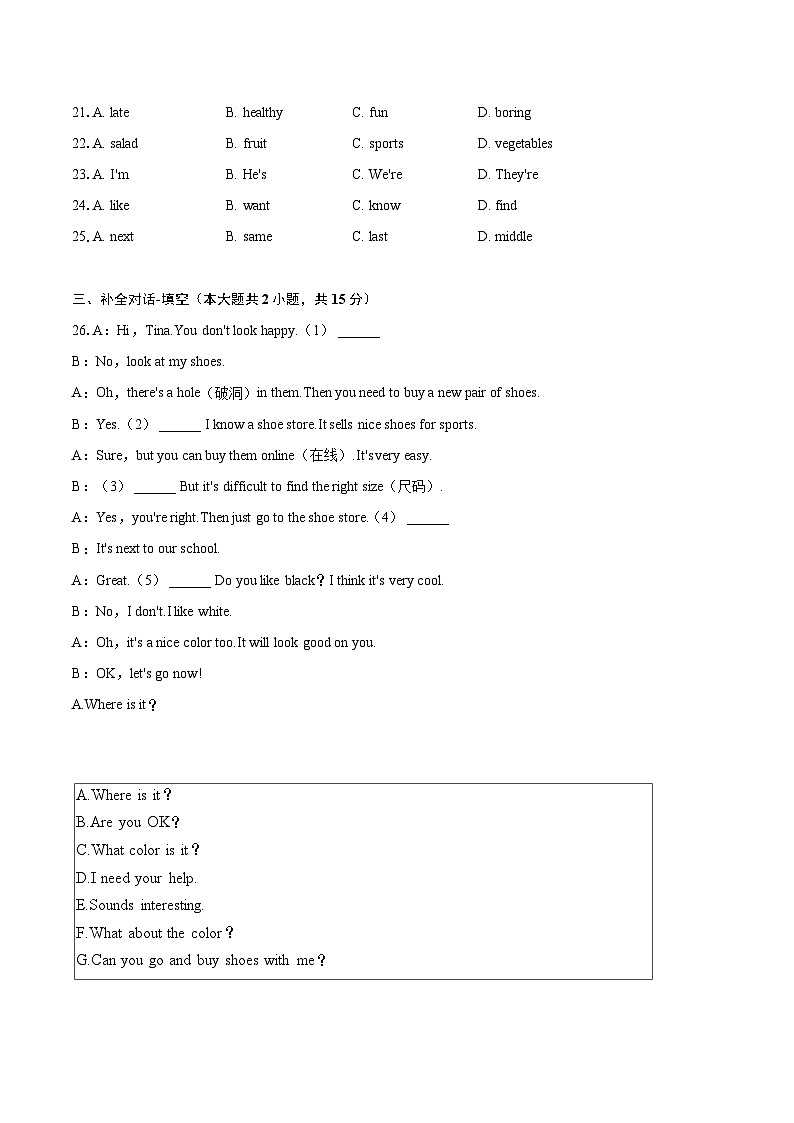 2022-2023学年四川省达州市渠县七年级（上）期末英语试卷（含详细答案解析）03