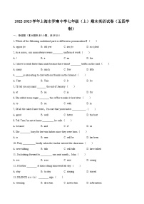 2022-2023学年上海市罗南中学七年级（上）期末英语试卷（五四学制）（含详细答案解析）