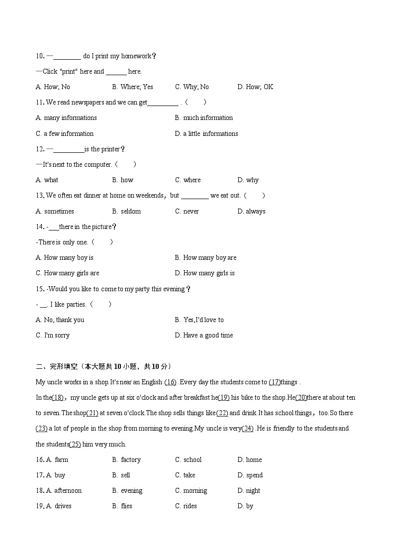 2022-2023学年天津市河西区七年级（上）期末英语试卷（含详细答案解析）02
