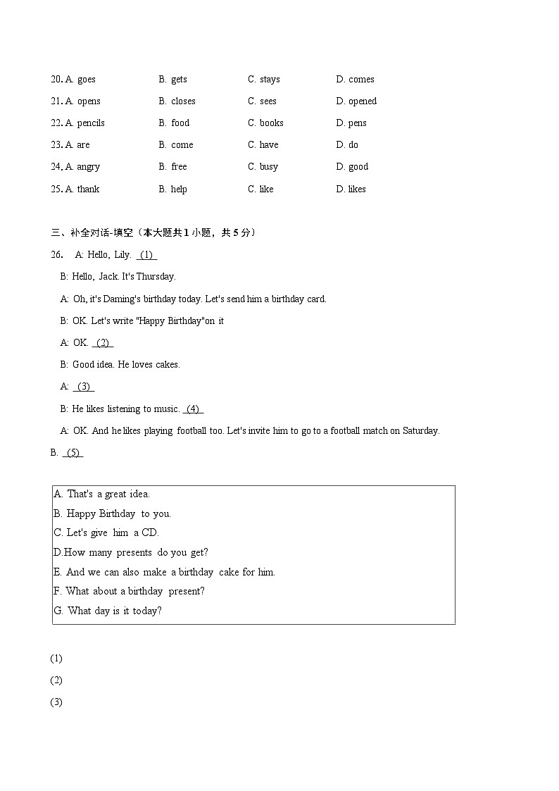 2022-2023学年天津市河西区七年级（上）期末英语试卷（含详细答案解析）03