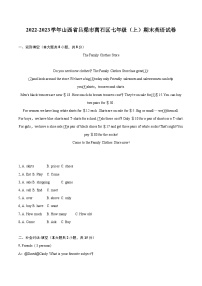 2022-2023学年山西省吕梁市离石区七年级（上）期末英语试卷（含详细答案解析）