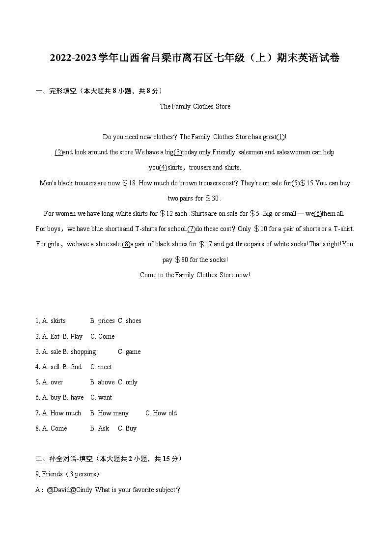 2022-2023学年山西省吕梁市离石区七年级（上）期末英语试卷（含详细答案解析）01